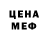 МЕТАДОН белоснежный Toca Fisa