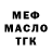 Бутират GHB TerMerTer 12