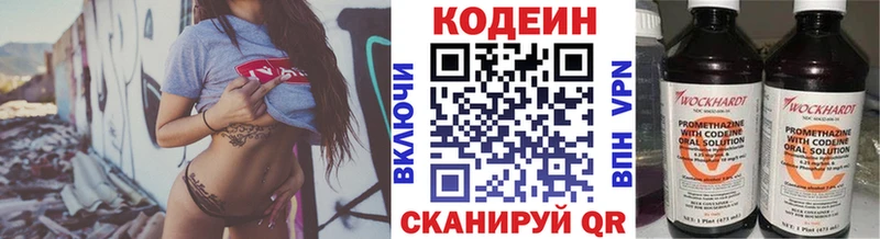 мориарти клад  Томилино  Codein Purple Drank 
