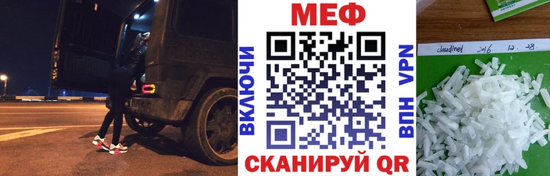 МЕФ мяу мяу  KRAKEN как войти  Томилино 
