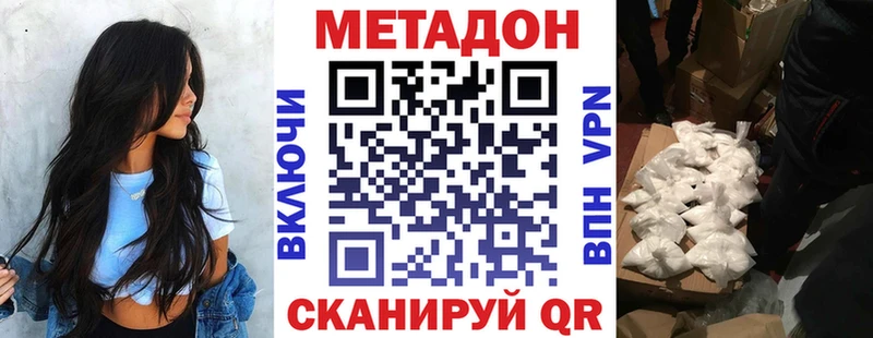 МЕТАДОН VHQ  Томилино 
